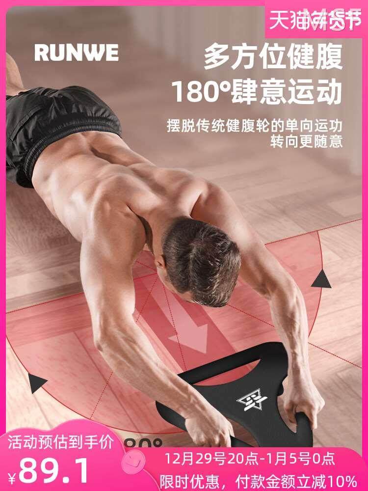 朗威静音腹肌盘健腹盘健身器材家用四轮男女健腹肌轮脚踩滑盘核心