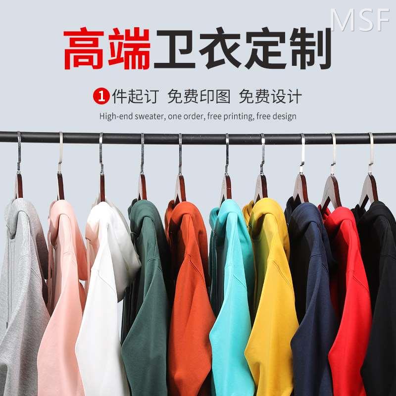 工作服卫衣定制印logo订做秋冬薄款团体聚会班服连帽外套圆领刺绣