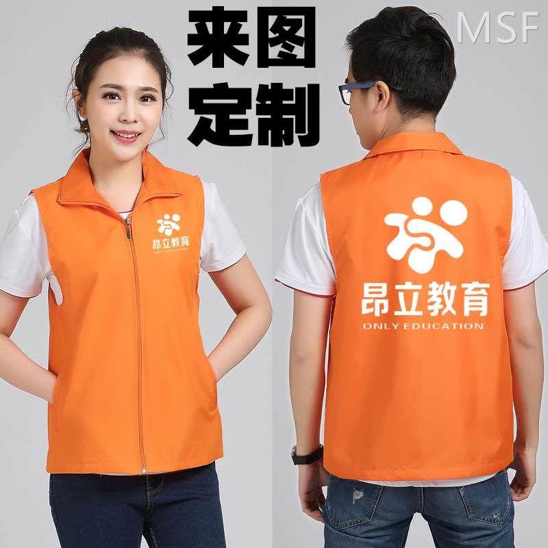 昂立教育马甲定制儿童招生培训机构学校辅导班工作服背心印图logo