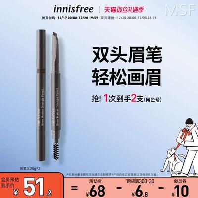 innisfree/悦诗风吟自然双头持久不易脱色眉笔防水不晕染便携