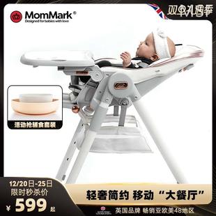 MomMark宝宝餐椅家用吃饭座椅子可折叠婴儿多功能儿童餐桌椅便携