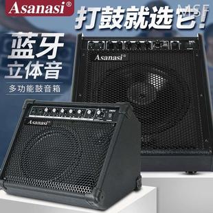 60W音响蓝牙电鼓大功率电子琴音箱 Asanasi专业电子鼓音箱DM 30W