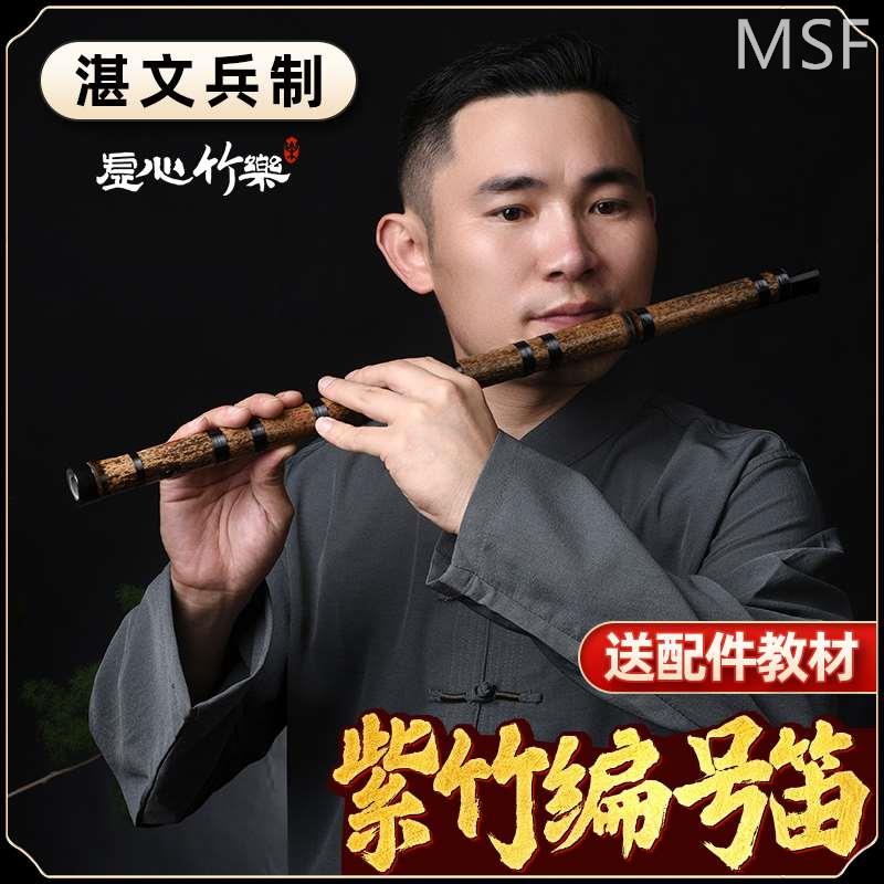 湛文兵紫竹笛子竹笛专业演奏级乐器精制f高档d儿童初学者横笛g调e