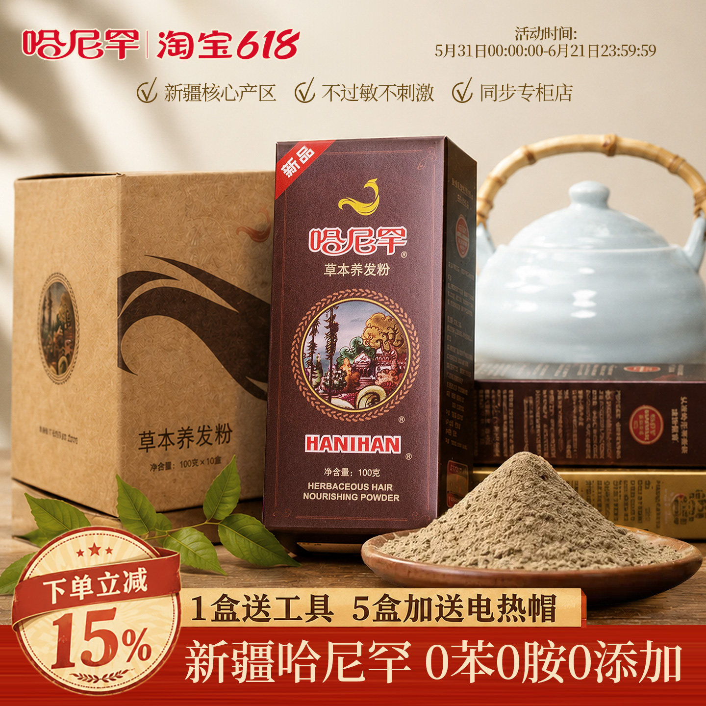 新疆哈尼罕海娜粉女士遮盖白发草本养发护发纯植物指甲花粉正品