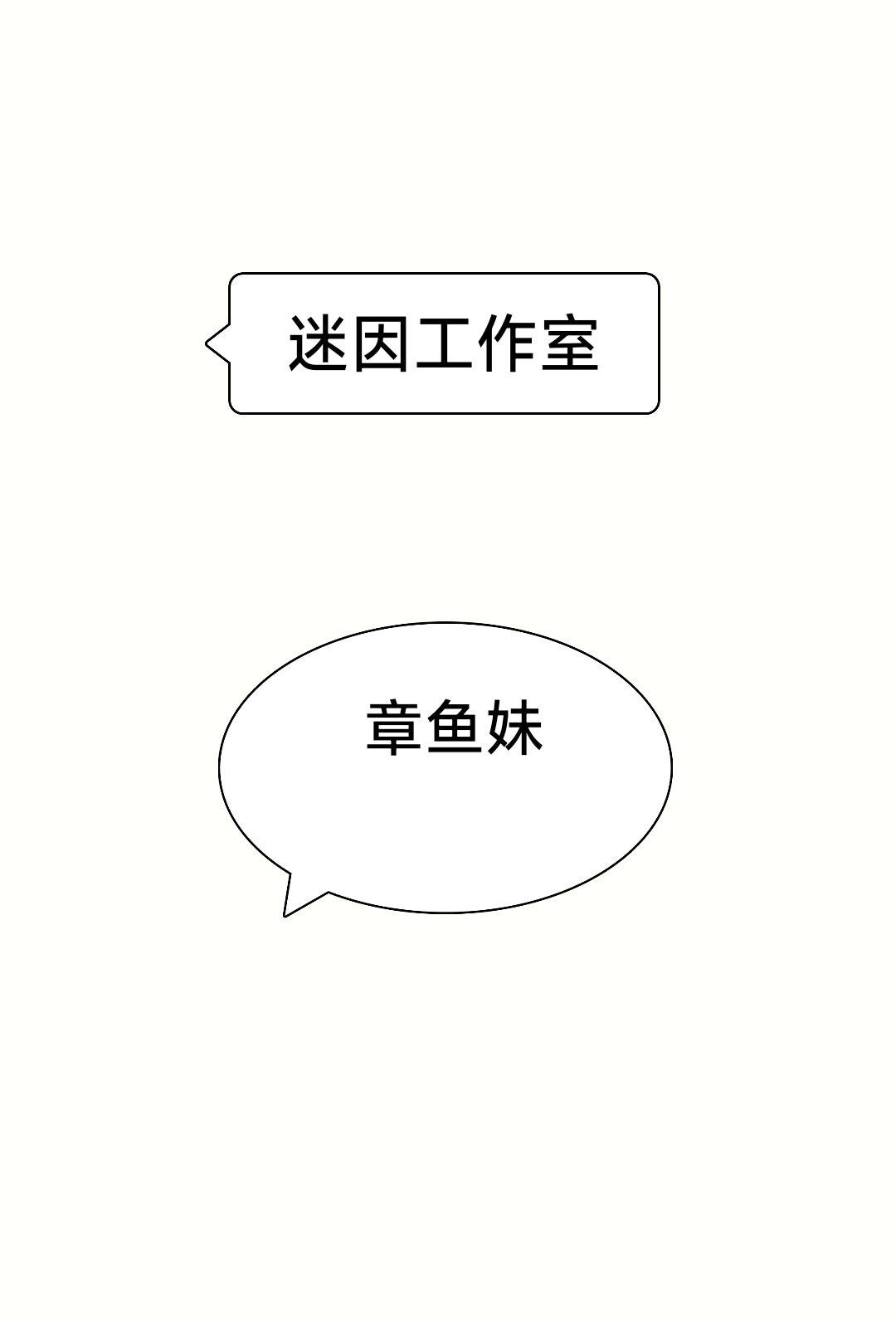 RX模玩代购［定金］迷因工作室章鱼妹雕像