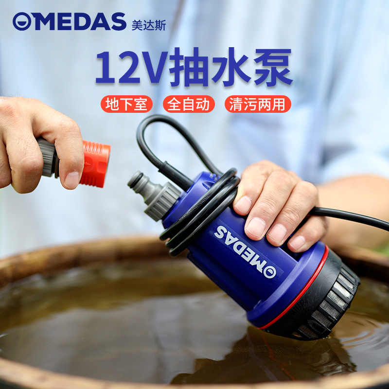 MEDAS苏州工程塑料电动掌中泵