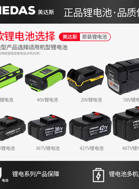 美达斯20V40V三星锂电割草机电链锯打草机绿篱机专用电池充电器