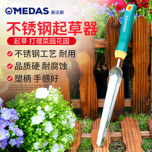美达斯不锈钢割草刀除草达斯