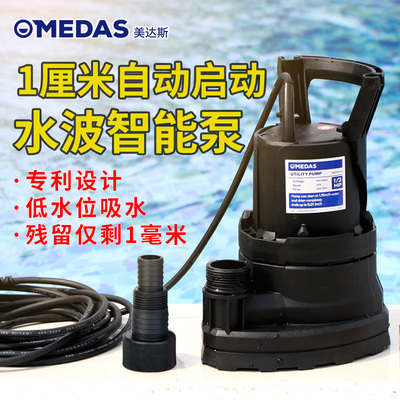 地下室地面低水位积水抽水