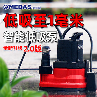 MEDAS美达斯全自动潜水泵低水位排水泵地面积水地下室220V抽水泵