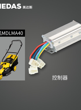 美达斯20V40V锂电割草机控制器电链锯打草机绿篱机专用电池充电器