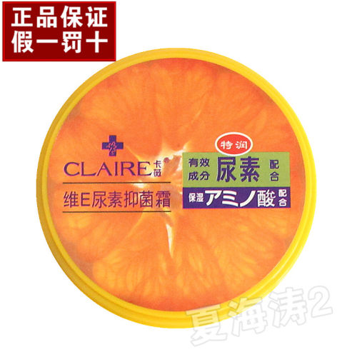 皇冠正品 绿盾厂家特润卡微维E尿素霜 120g VE尿素霜软膏