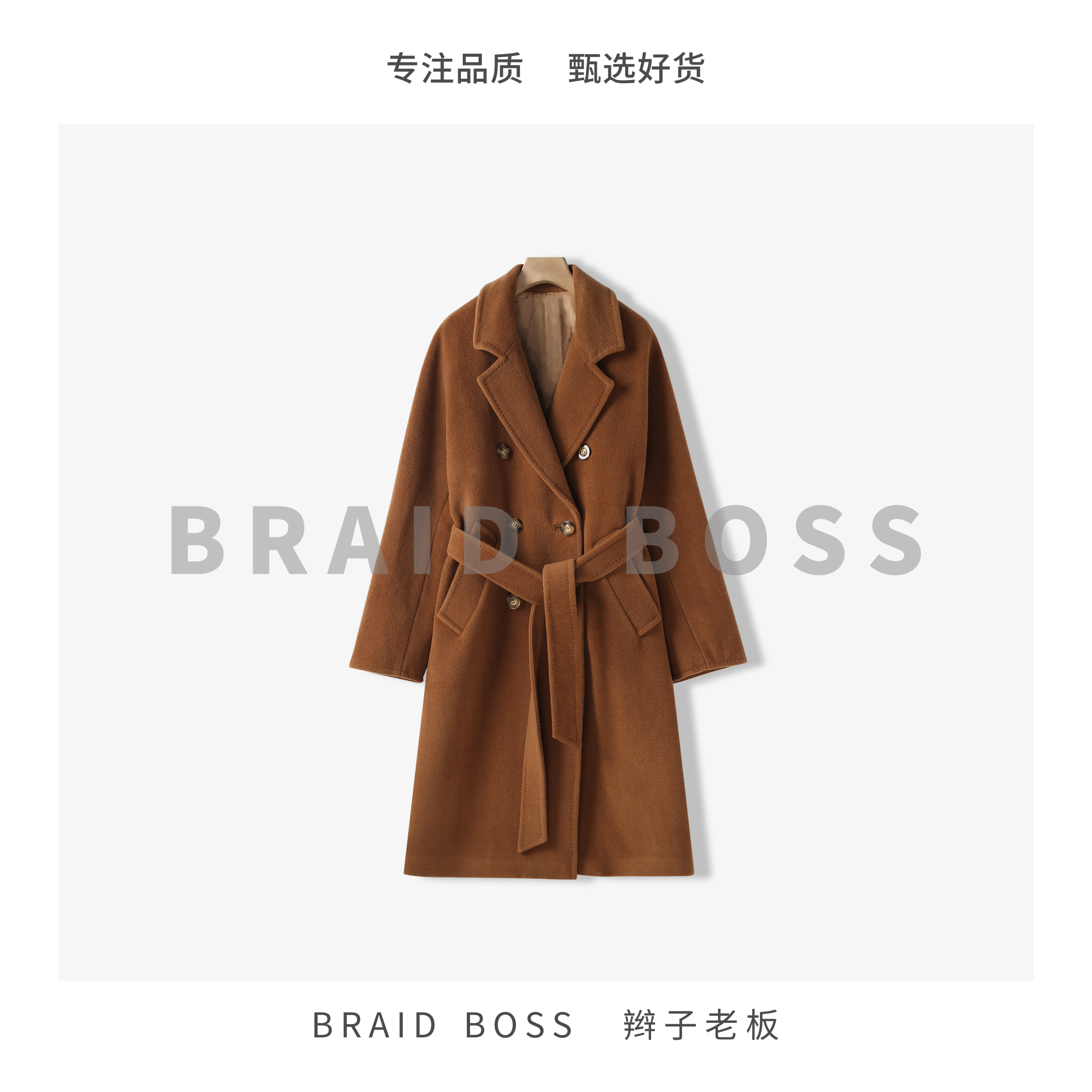 BRAID SEL I -衣长105 羊绒大衣18M01 女装/女士精品 毛呢外套 原图主图