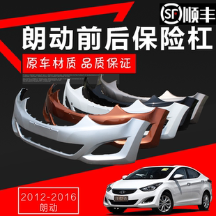 适用于北京现代朗动前保险杠12 13 14 15 16款朗动前保险杠包围