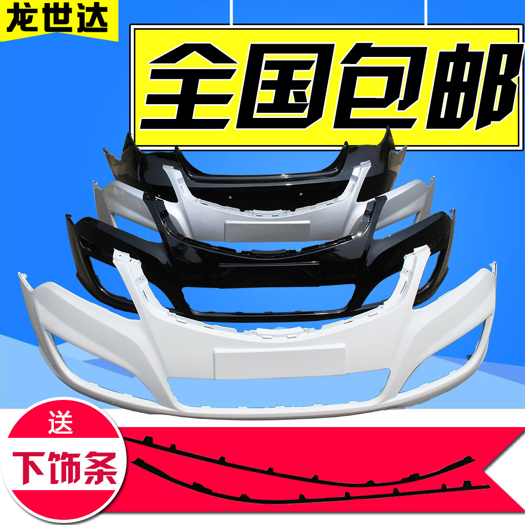 适用北京现代悦动前保险杠