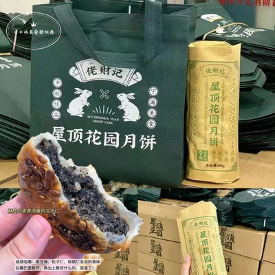 屋顶花园月饼佬财记宁海网红酥皮椒盐葱香老式月饼糕点中秋节礼盒