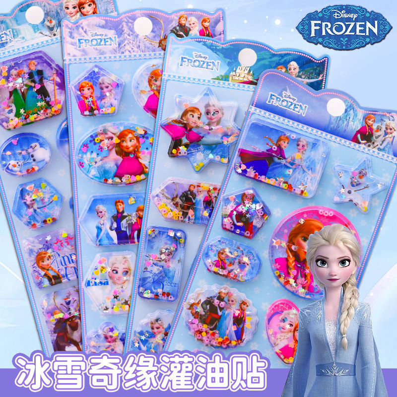 冰雪奇缘爱莎公主摇动水贴画玩具图片