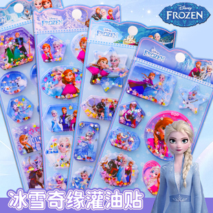 冰雪奇缘爱莎公主摇动水贴画儿童卡通流沙3d立体带水贴纸装扮玩具