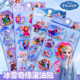 冰雪奇缘爱莎公主摇动水贴画儿童卡通流沙3d立体带水贴纸装 扮玩具