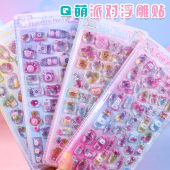3D立体水晶浮雕贴纸可爱宝石卡通动物造型贴儿童DIY手账装 饰贴画