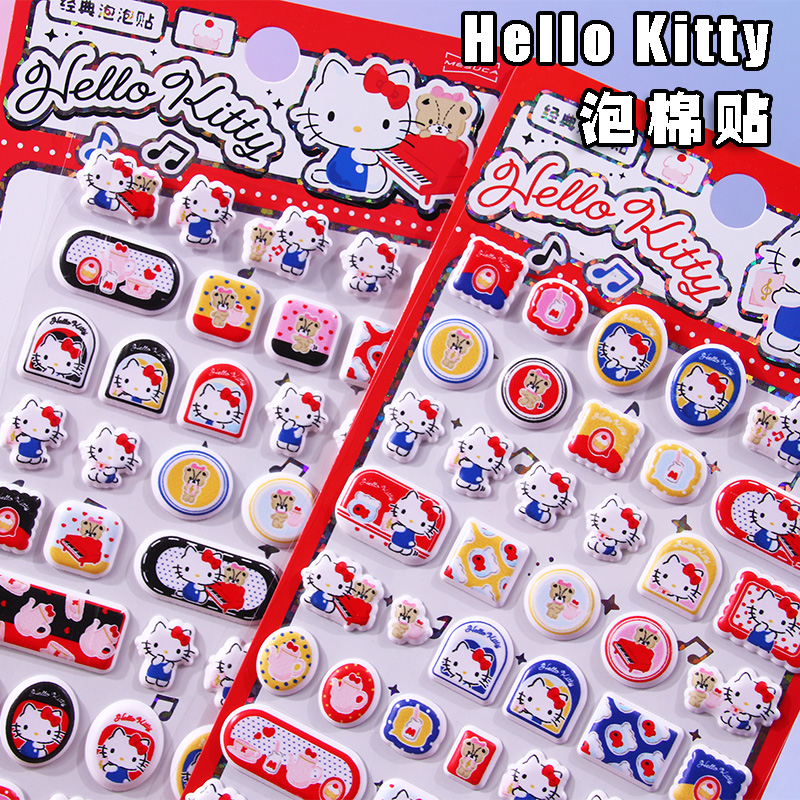 KT泡棉贴画小图案装饰手账贴纸