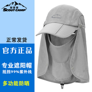 防晒帽子全脸面罩防紫外线男款 户外钓鱼防水帽遮阳帽可折叠速干