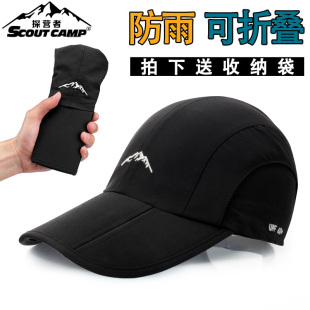帽子男款 鸭舌帽遮阳防晒棒球帽户外可折叠速干透气防雨防水太阳帽