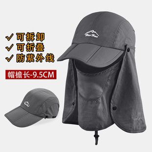 钓鱼帽子男士 防紫外线太阳帽女遮脸折叠遮阳帽防雨 防晒帽户外夏季