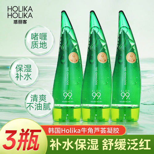 惑丽客99%大芦荟胶清爽舒缓保湿