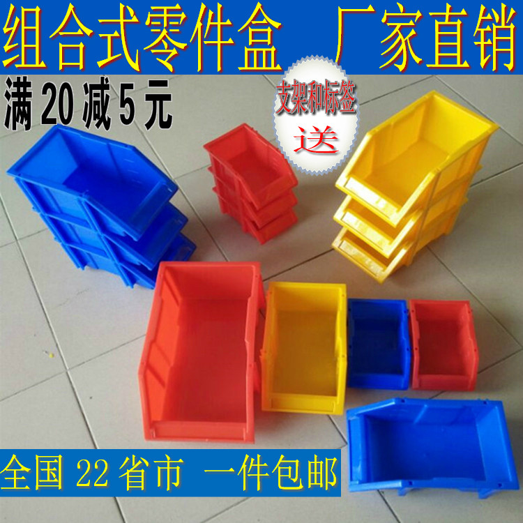 加厚分格式塑料斜口零件盒长方形零件盒
