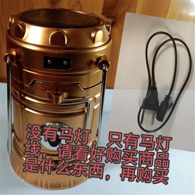 马灯充电线拉伸式太阳能充电野营户外帐篷应急照明手提挂式复古灯