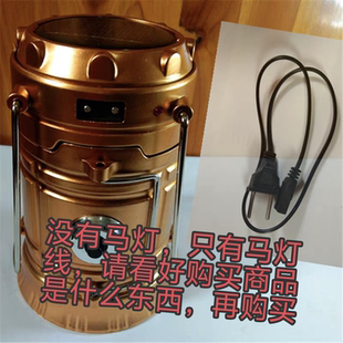 马灯充电线拉伸式太阳能充电野营户外帐篷应急照明手提挂式复古灯