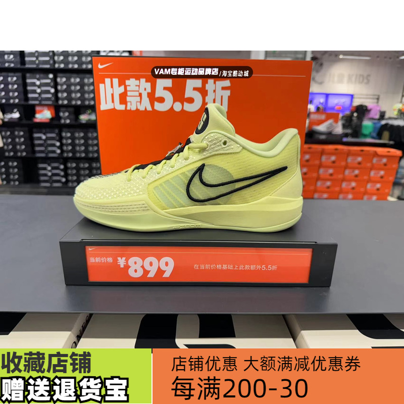 耐克 Nike Sabrina 1 萨布丽娜1代 低帮实战篮球鞋 FQ3389-303