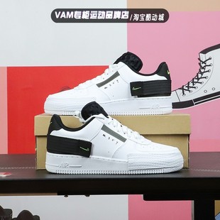 AF1 TYPE 男子空军一号黑白解构机能经典 101 NIKE 休闲鞋 AT7859