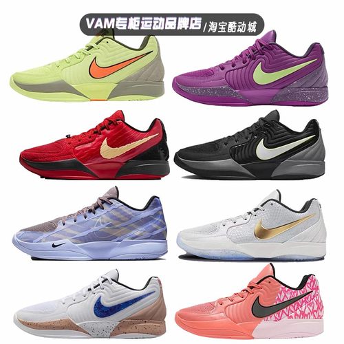 NIKE耐克 JA2莫兰特2代耐磨防滑低帮男子实战篮球鞋 FZ1516-001-封面