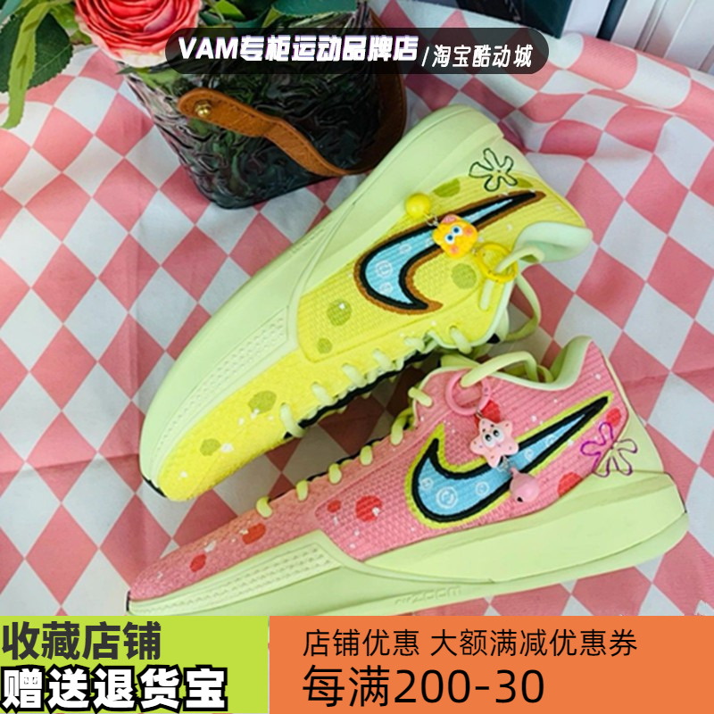 定制球鞋 Nike Sabrina 1 EP  萨布丽娜1代鸳鸯配色实战篮球鞋