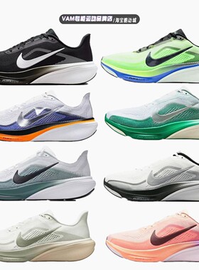 耐克Nike Pegasus 42 飞马男女运动公路跑步鞋 IB1873-110 IB1881