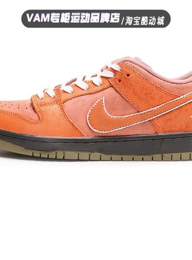 定制球鞋 耐克Nike Dunk Low SB橙红色男复古休闲低帮板鞋