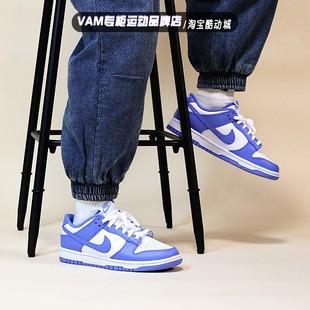 400 Low耐克男子北极蓝运动休闲鞋 DV0833 白蓝低帮板鞋 Nike Dunk