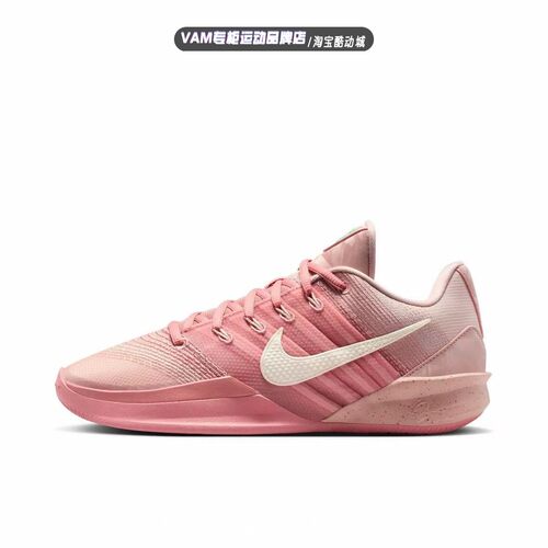 Nike耐克 Sabrina 3男子低帮系带耐磨实战篮球鞋 HF2882-001-600