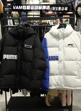 Puma彪马2022冬新款男子加厚防风连帽拼接保暖羽绒服539727-01-02