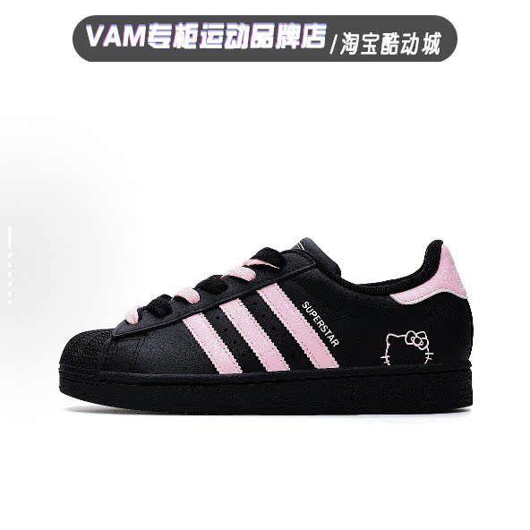 定制球鞋adidas originals Superstar 2 萌趣粉喵 贝壳头黑粉板鞋