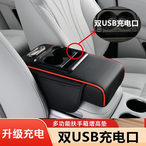 中央扶手箱增高垫车载纸巾盒