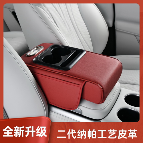 通用中央扶手箱增高垫车载纸巾盒适用于奥迪A6LA4LQ5Q3A3LA5LQ2A7