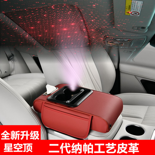 升级多功能汽车中央扶手箱创意