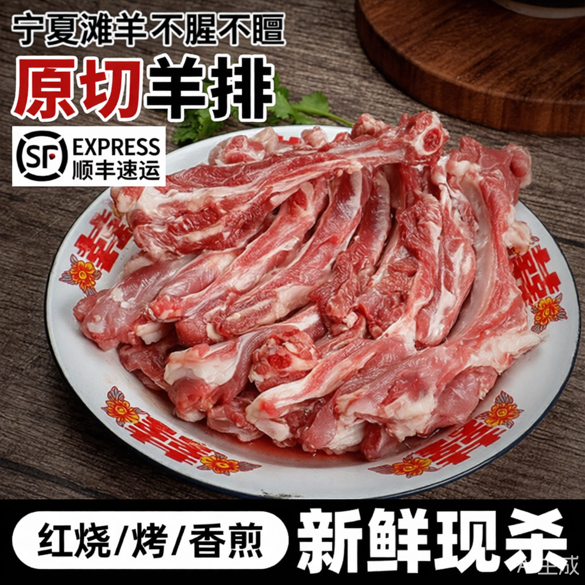 羊肉新鲜宁夏滩羊滩羊羊排羊肋排烧烤食材手抓清真羊肉农家散养