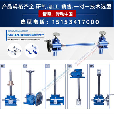 诺德丝杆升降机SWL丝杆升降机