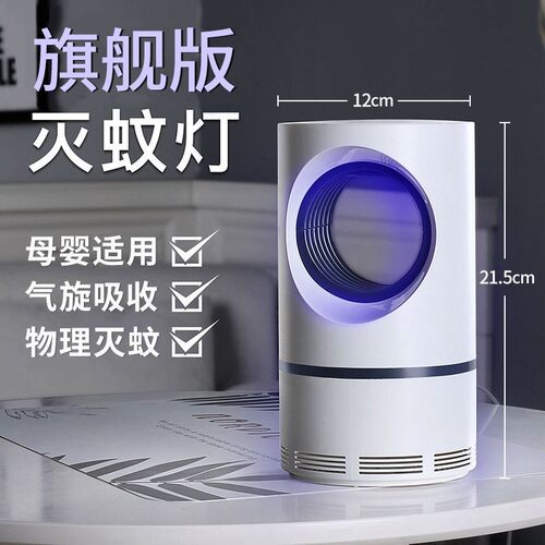 5V 5W Electric Mosquito Killer Light Lamp USB UV Bug Zapper