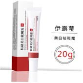 Dark Whitening Spo Remove Melasma Freckle Cream