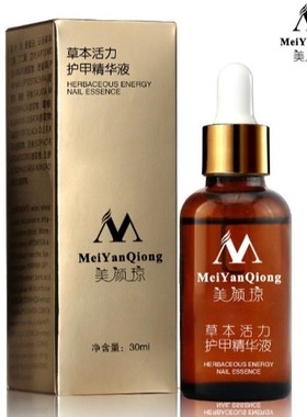 草本护甲精华液 Herbal Armor Serum Nail repair fingernail